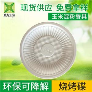 一次性環保色虎视频色版下载-碟子